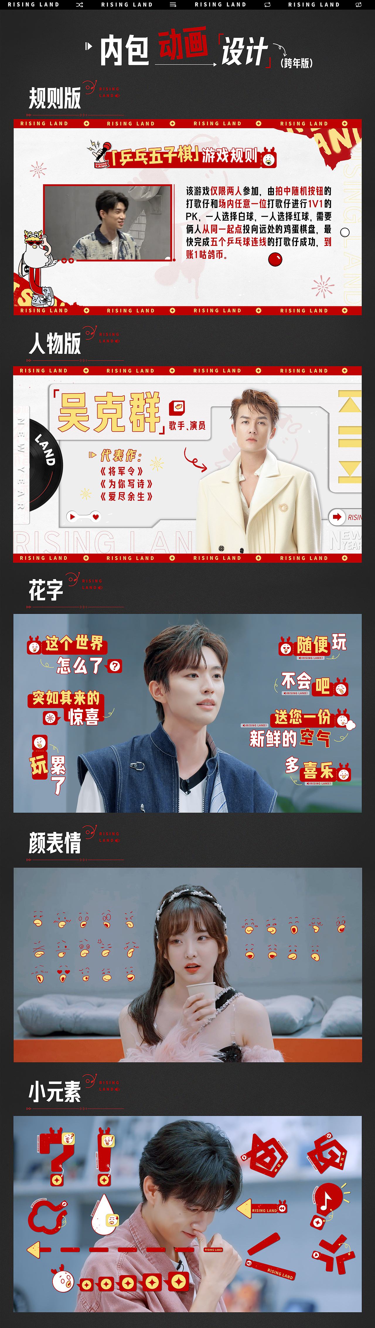 《朝阳打歌中心》视觉设计方案（图ZMzYxOTYzNDQw） - 影视后期 - 站酷设计师地壳边界工作室原创素材 - 站酷ZCOOL