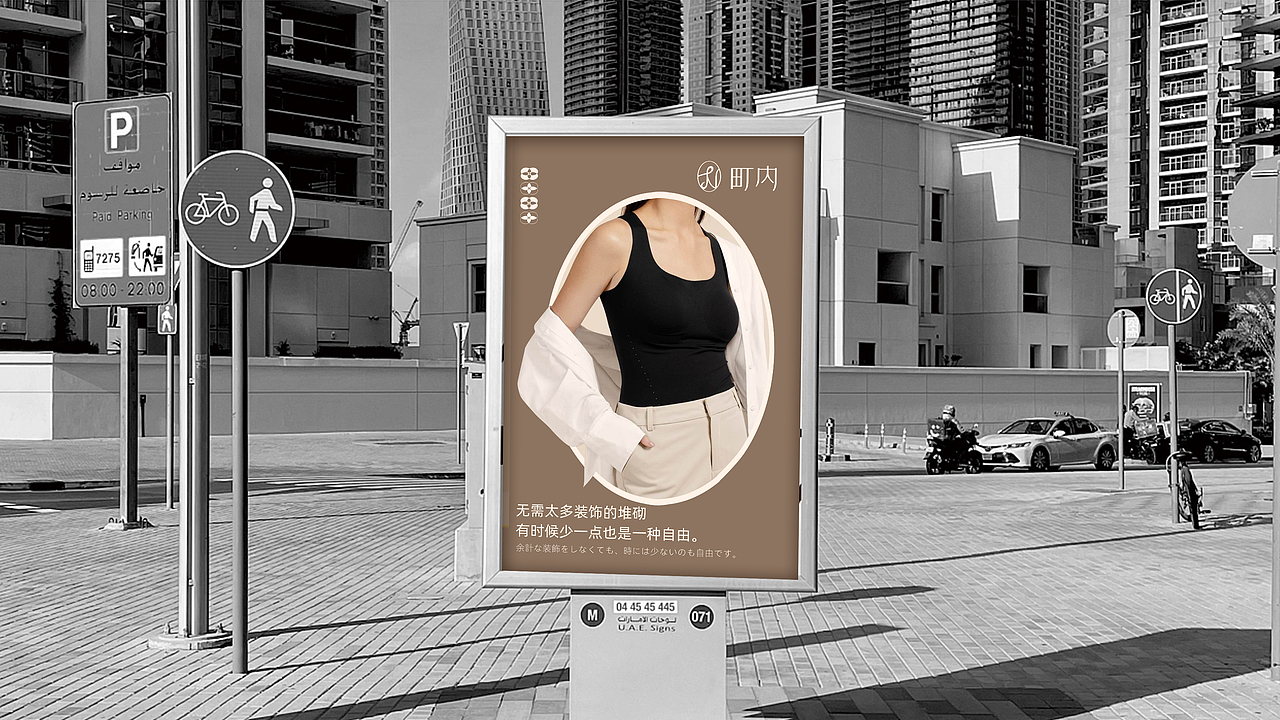 【霈约文化】町内品牌logo视觉方案展示（图ZMzQzNDUzMTQ4） - 品牌 - 站酷设计师霈约文化原创素材 - 站酷ZCOOL