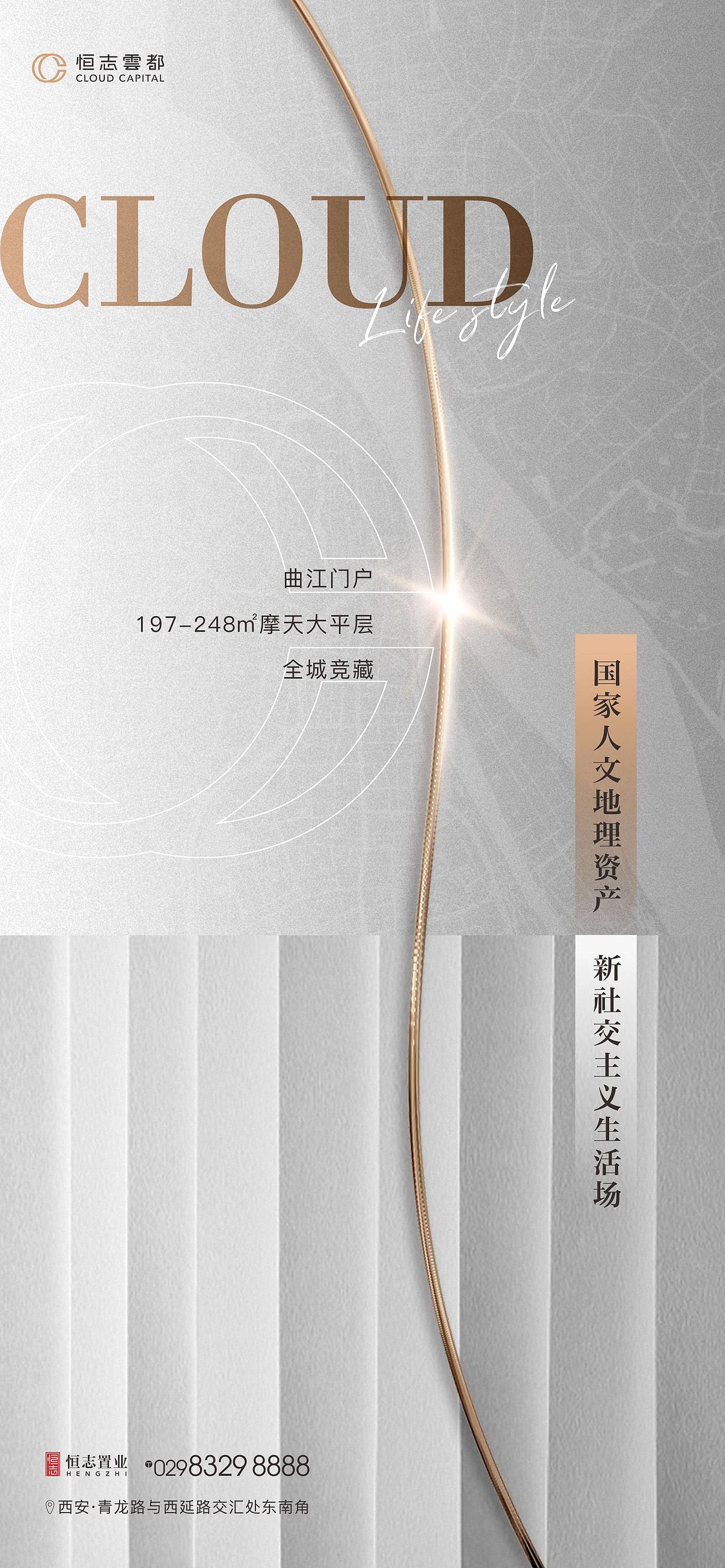 地产飞机稿