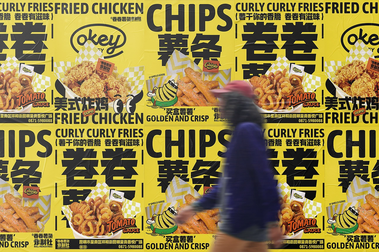 卷卷薯条-餐饮策略视觉设计