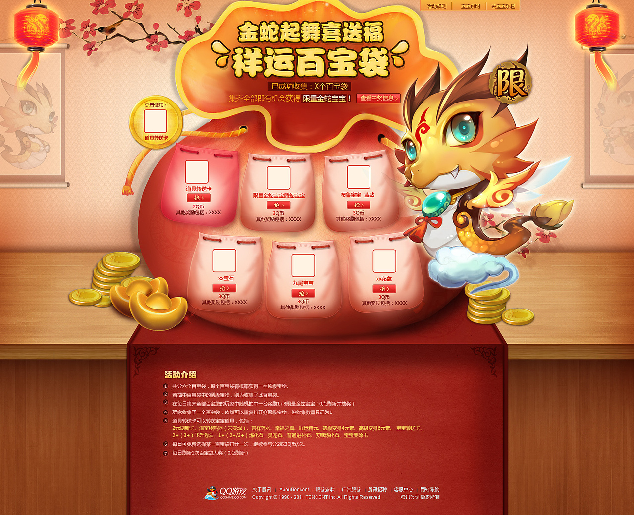 一些Q版游戏专题（图ZMjc0MzczNDA=） - 游戏/娱乐 - 站酷设计师nnna原创素材 - 站酷ZCOOL
