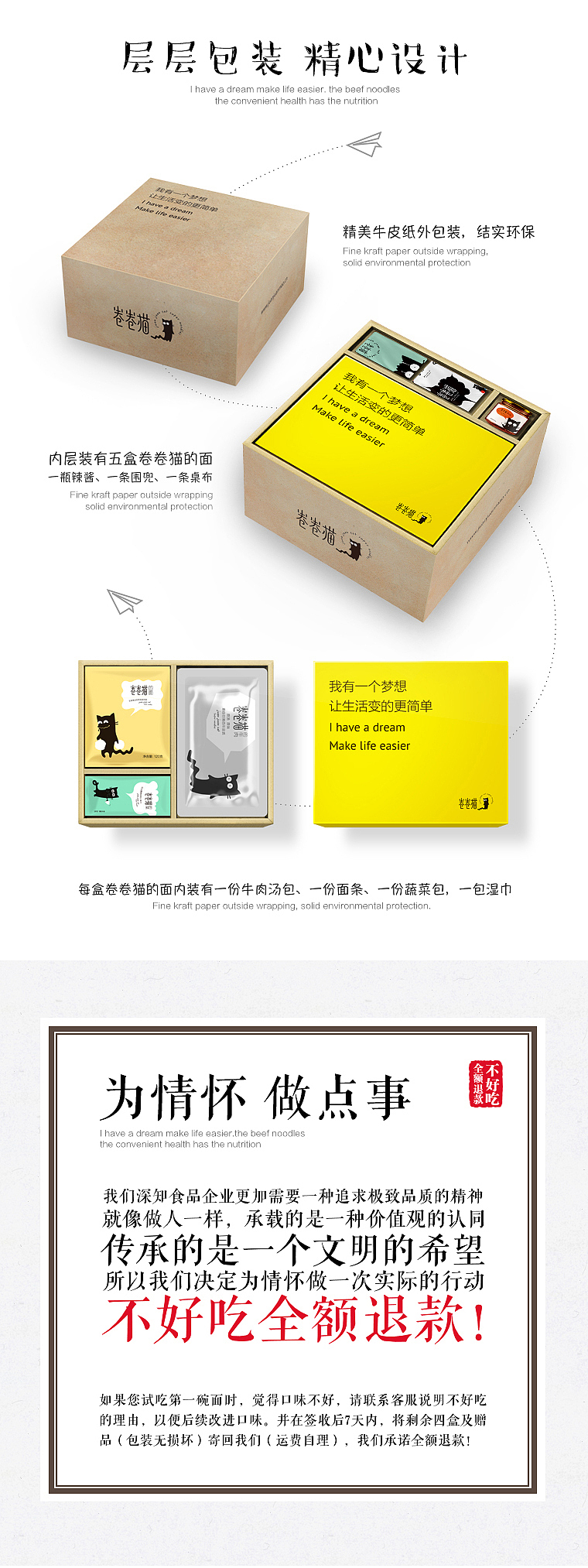 卷卷猫用健康定义速食－详情页设计（图ZNDA0MDYxNDg=） - 电商 - 站酷设计师Aaron_Design原创素材 - 站酷ZCOOL