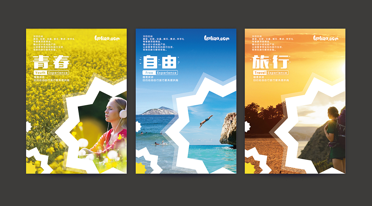 榴莲旅游 品牌形象 logo设计 厦门vi设计