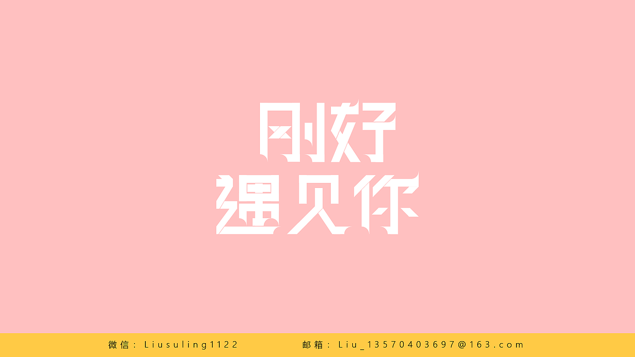  br>   因为刚好遇见你,留下十年的期许.