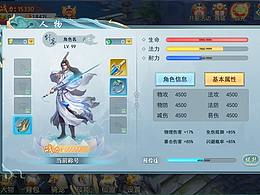 游戏