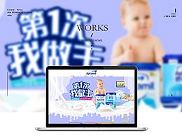 爱他美奶粉专题