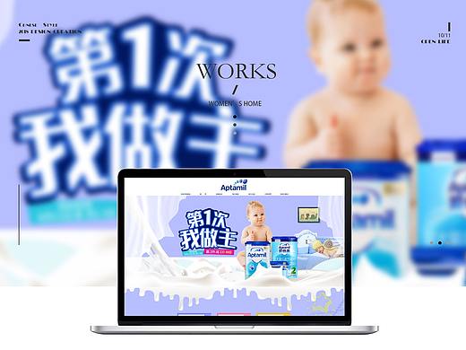 爱他美奶粉专题