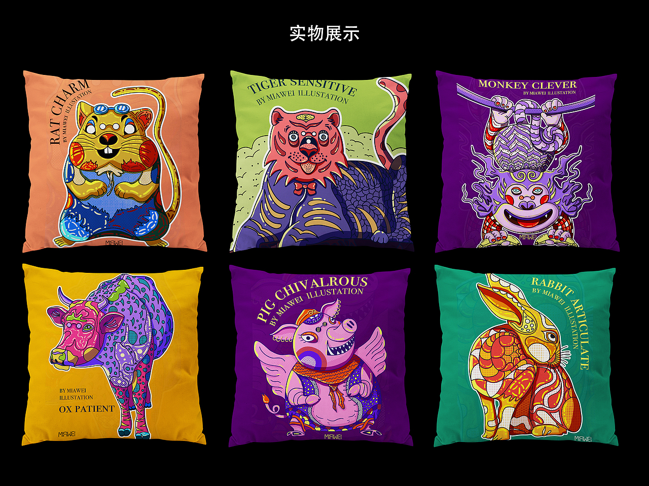 2019年终总结-插画（图ZMTkxNTMyMTQ4） - 新锐潮流插画 - 站酷设计师魏米娅MiaWey原创素材 - 站酷ZCOOL
