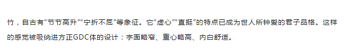 GDC Award 2021启航,方正GDC体全新发布