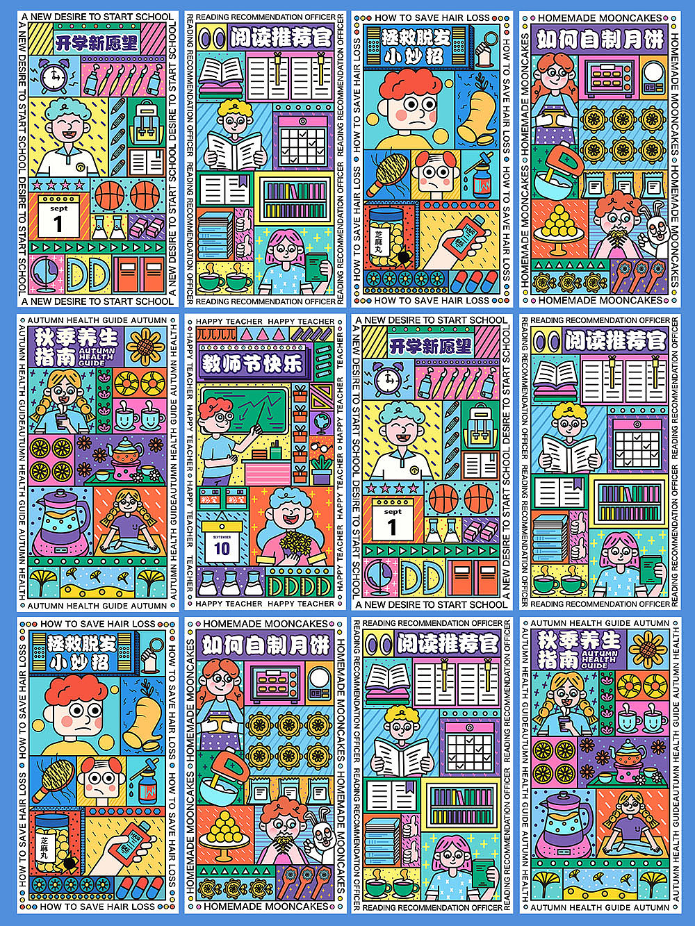 孟菲斯风格主题插画（图ZMjcyMDc0NTg4） - 商业插画 - 站酷设计师啊几啊几原创素材 - 站酷ZCOOL