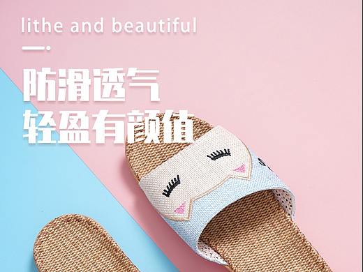 拖鞋详情页