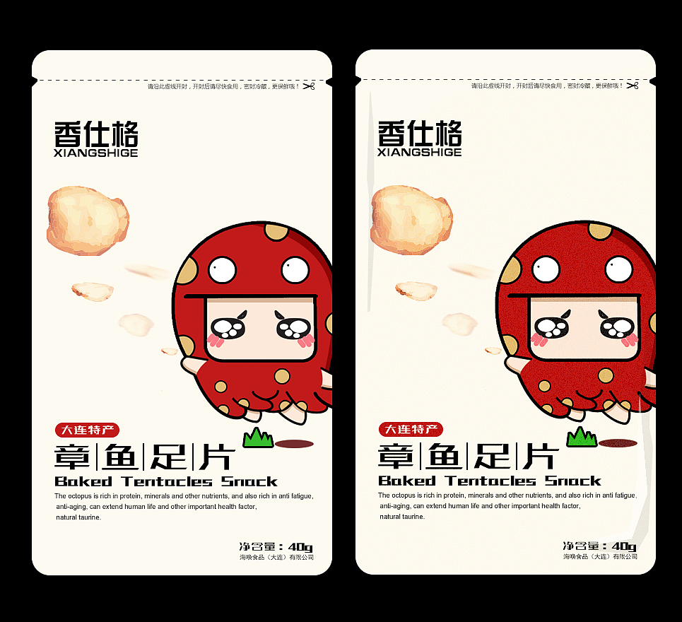 海唤食品卡通形象设计