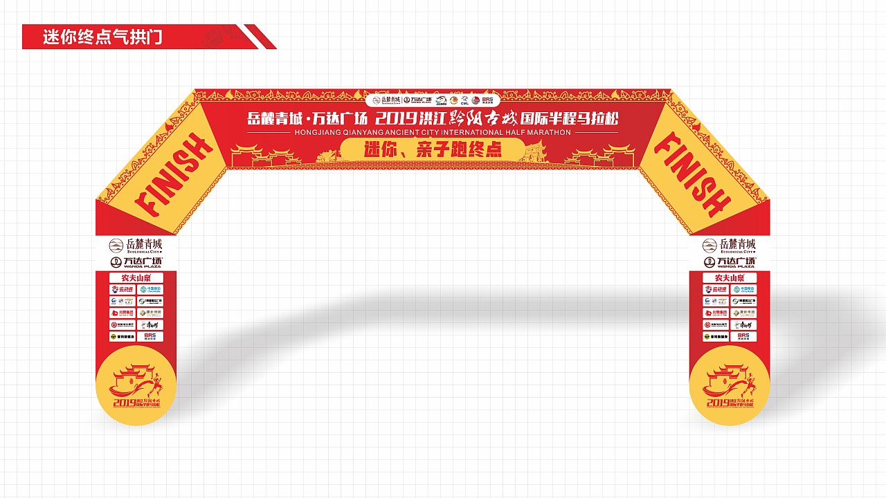 2019洪马物料一览