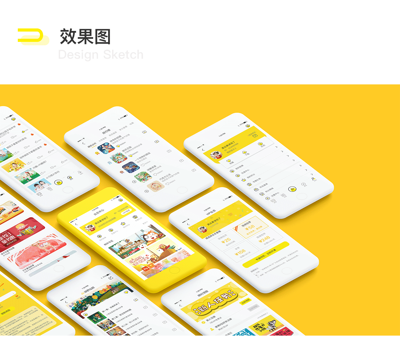神马故事APP（图ZMTc0MzUyMTE2） - APP界面 - 站酷设计师美出鼻涕泡儿了原创素材 - 站酷ZCOOL