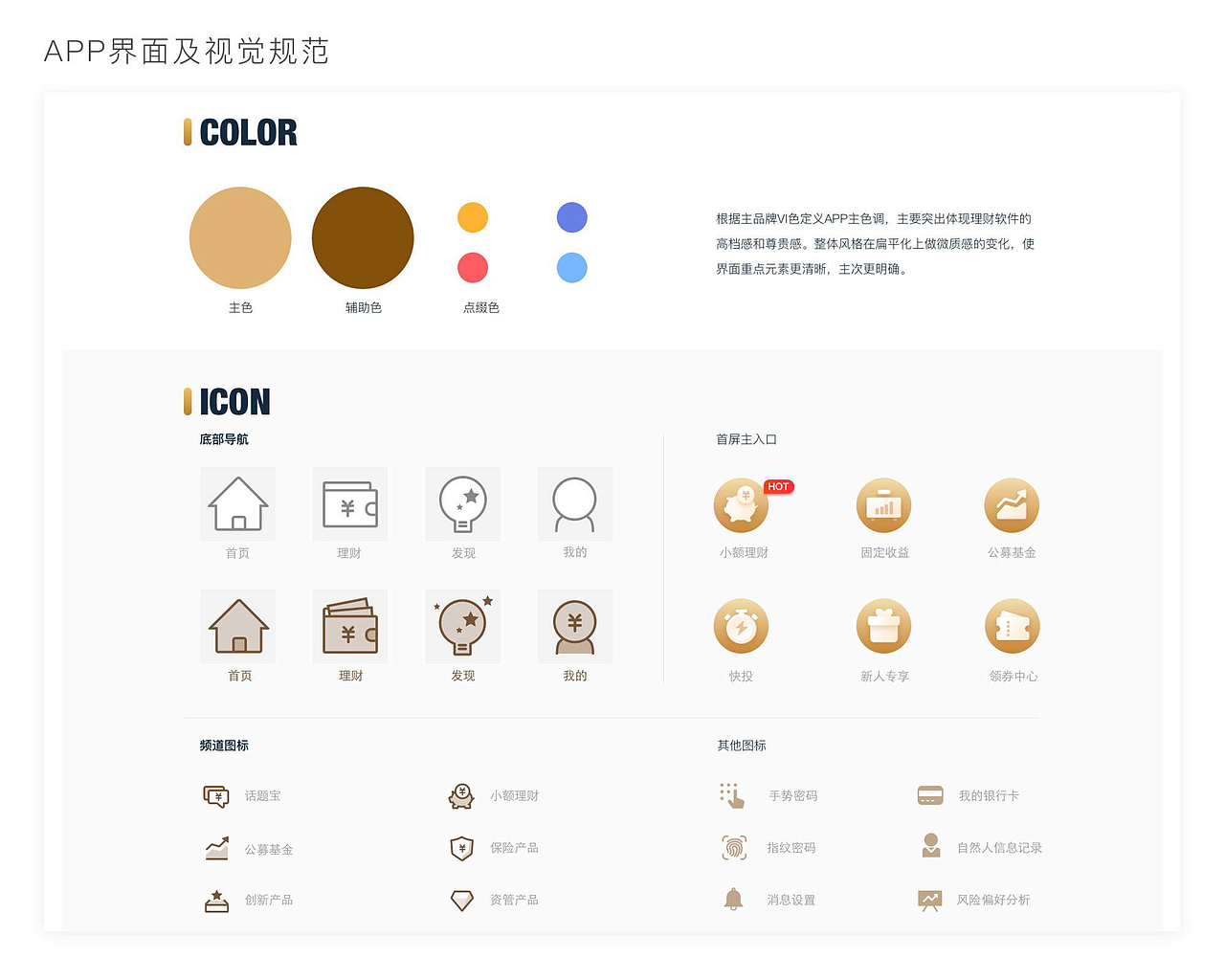 APP（图ZMTg2MDc5MDY4） - APP界面 - 站酷设计师不用清扬帅过C罗原创素材 - 站酷ZCOOL