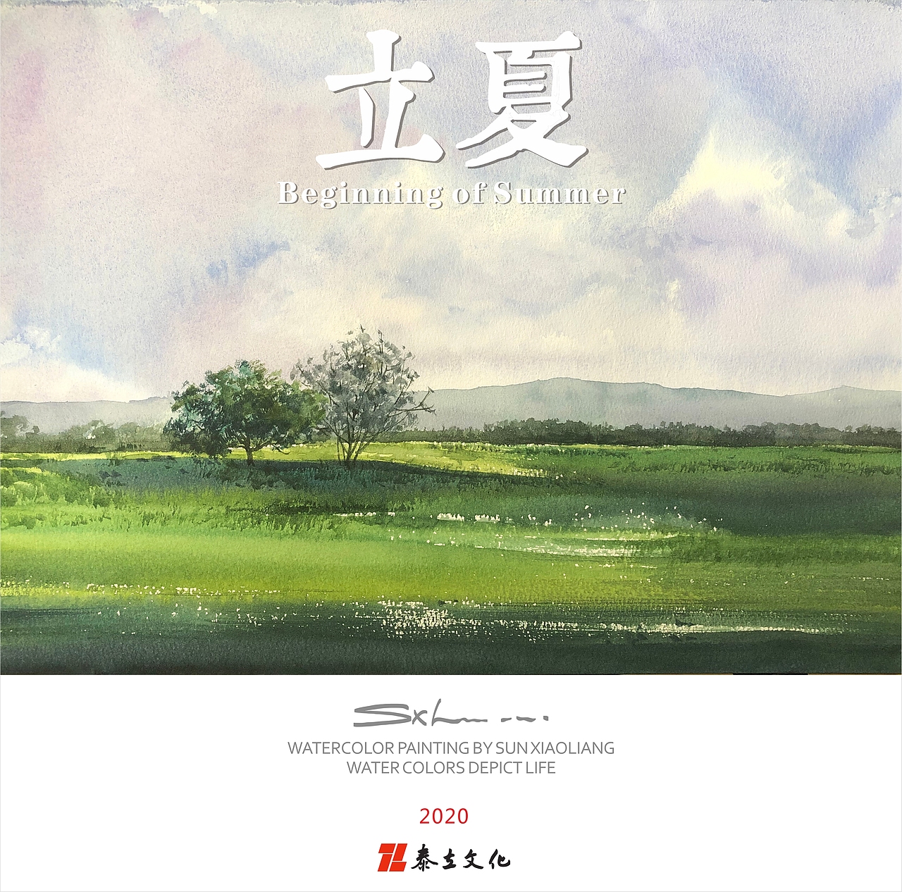 2020 二十四节气