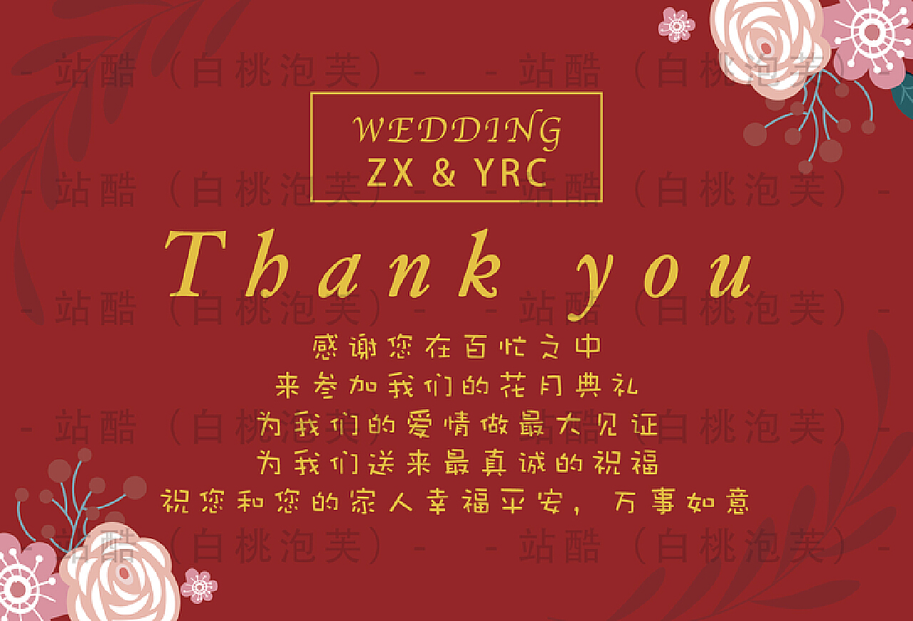 中式新婚结婚婚礼婚庆红包设计图片下载 - 觅知网