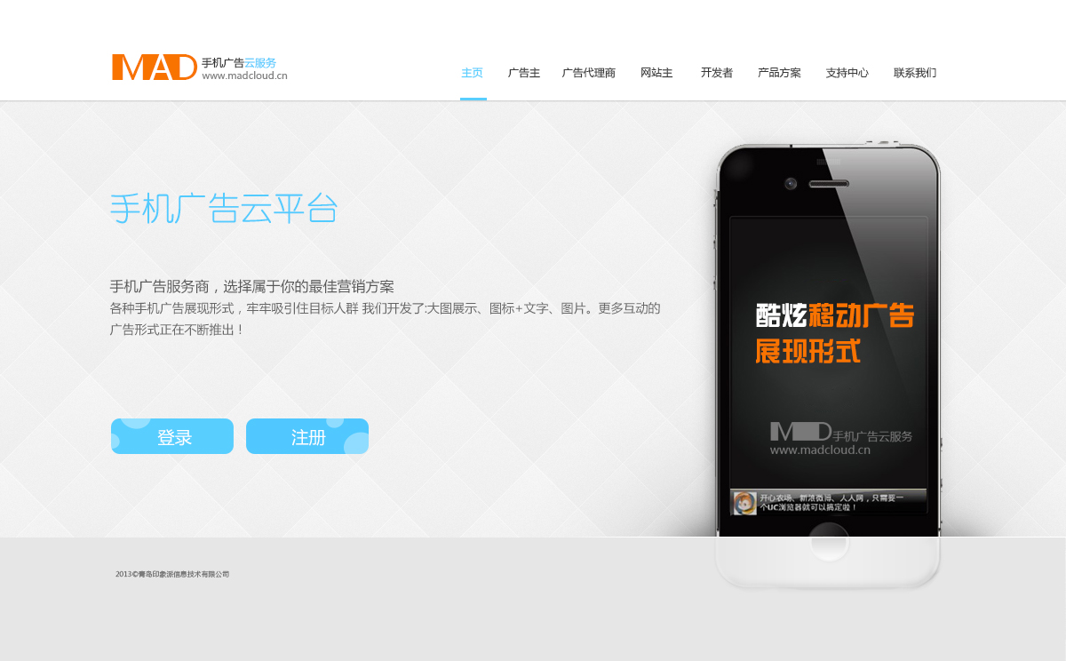 madcloud 是朗讯工程师与中国海洋大学的