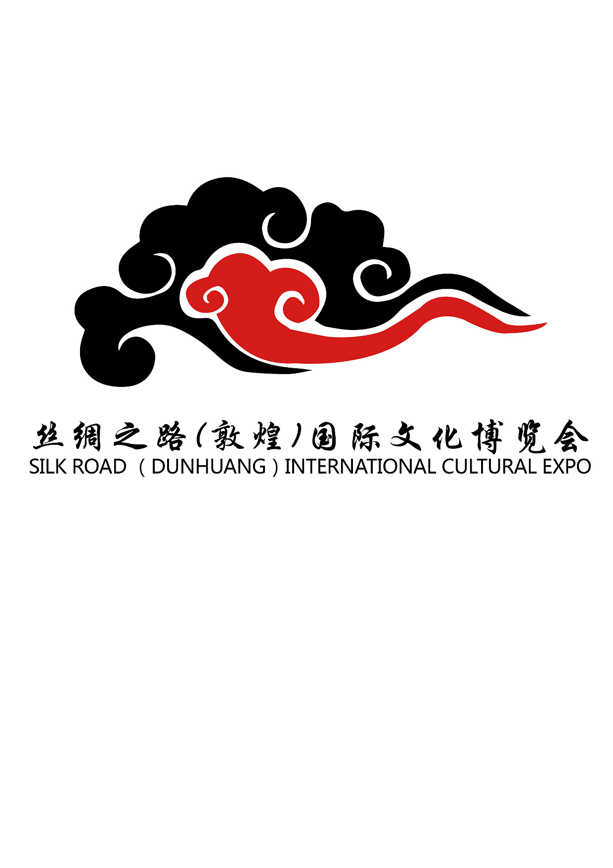 丝绸之路国际文化博览会LOGO设计稿(练习)