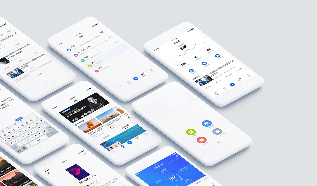 百家号app设计升级（图ZMTcyOTg1NjEy） - APP界面 - 站酷设计师远山设计工作室原创素材 - 站酷ZCOOL