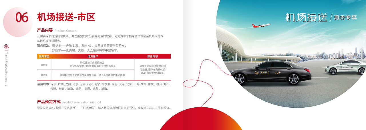 关于深航的一本画册（图ZMTg3NzY5ODA0） - 书籍/画册 - 站酷设计师我有风湿你有病原创素材 - 站酷ZCOOL