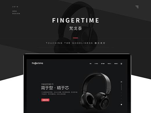 一屏式网页