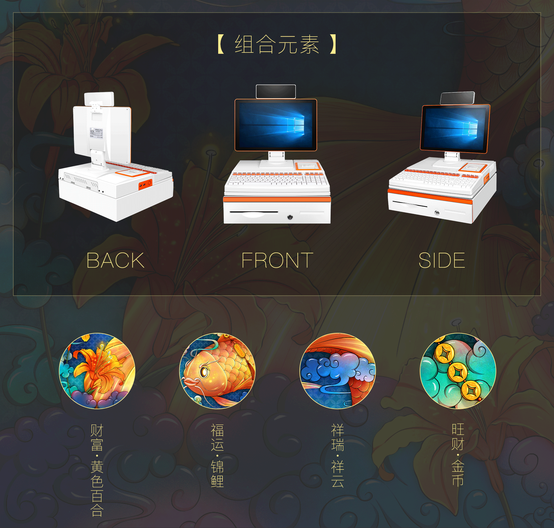 国风手绘海报|锦鲤加持