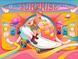 “潮”空間-七度空間