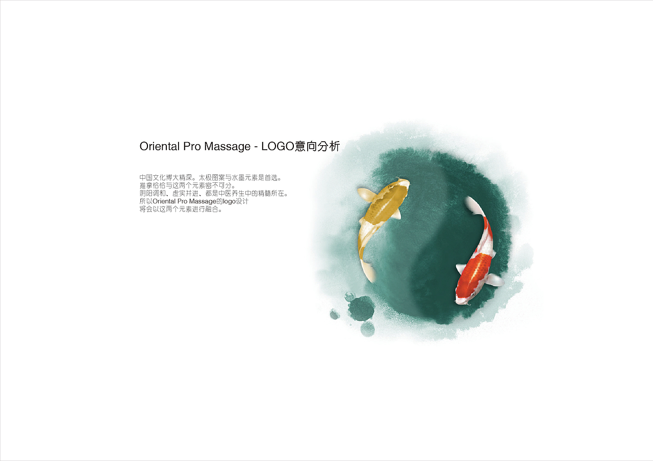 用一张氛围不错的图,水中有墨、墨中有鱼、鱼游阴阳、-太极。
