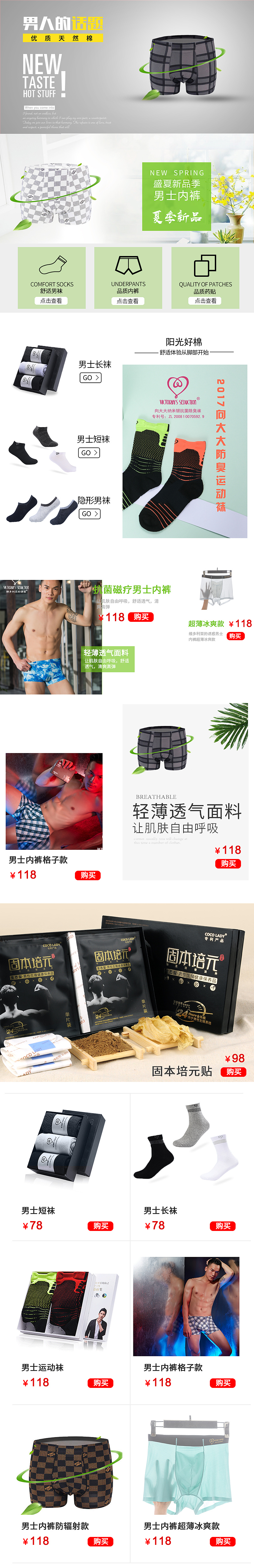 向大大内衣小程序（图ZMTI2NTE4MDIw） - 移动端网页 - 站酷设计师苦笑成殇原创素材 - 站酷ZCOOL