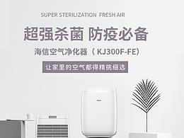 加湿器详情 