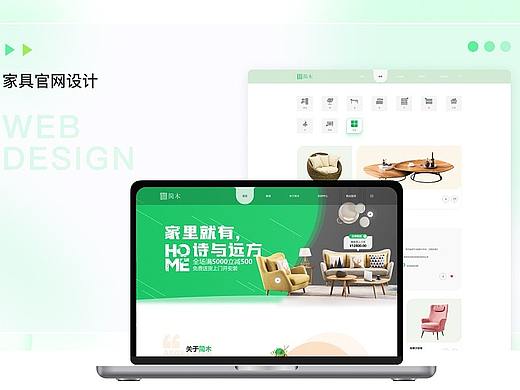 家具-网页设计