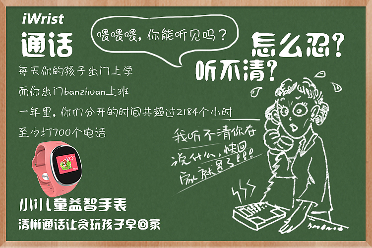 儿童手表系列海报