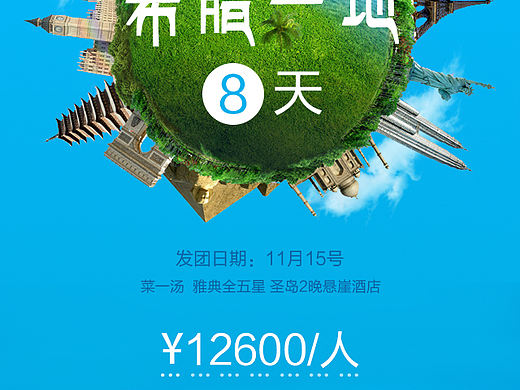 临摹古摄影网站活动页做的手机端广告图