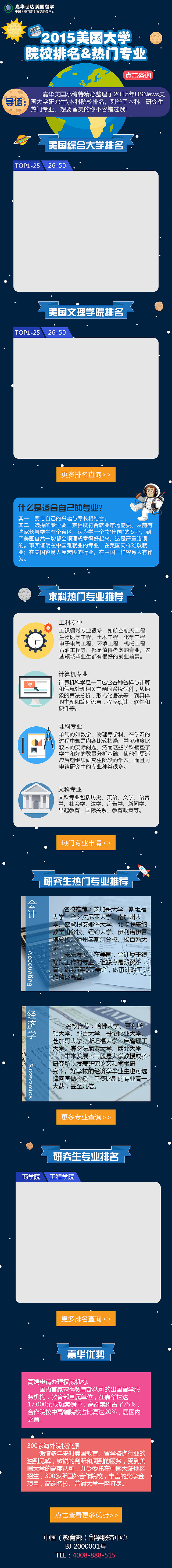 网页专题（图ZMTEwOTQ4NDgw） - 运营设计 - 站酷设计师Gakki_824原创素材 - 站酷ZCOOL