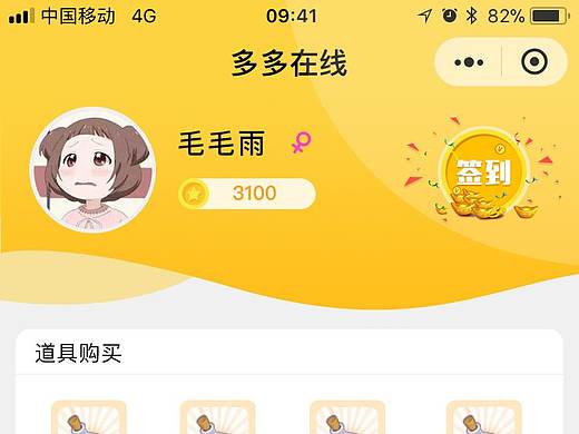 多多游戏主页改版(个人主页-ZMzExNzUyNjg=) - 游戏UI - 站酷设计师油焖兔子原创素材 - 站酷ZCOOL