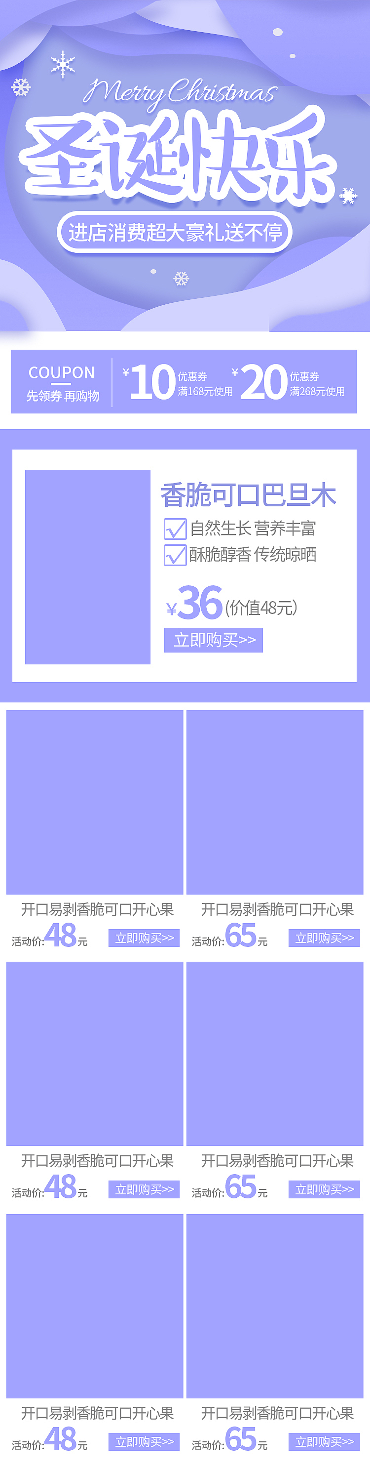 电商手绘风圣诞节移动端模板
