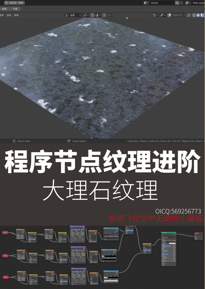 blendercn斑斓中国电子杂志斑斓视界004期发布