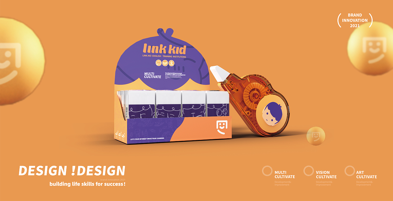 Highdesign | linkkid儿童培训机构品牌全案设计