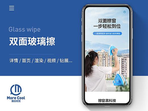 玻璃擦详情页扫地机器人清洁卫生扫把旋转拖把