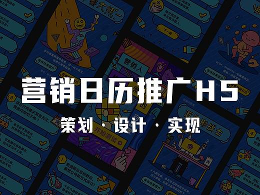 MBE趣味测试H5项目——营销人，快来领取你的自画像