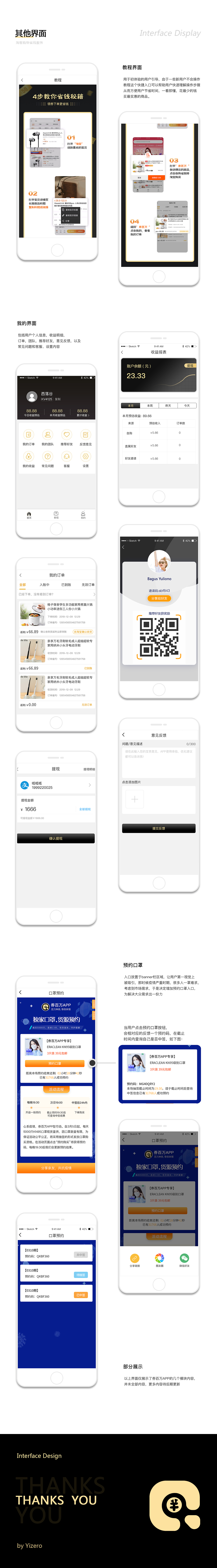 券百万（图ZMjEyNDMyNzQw） - 交互/UE - 站酷设计师Yizero10原创素材 - 站酷ZCOOL
