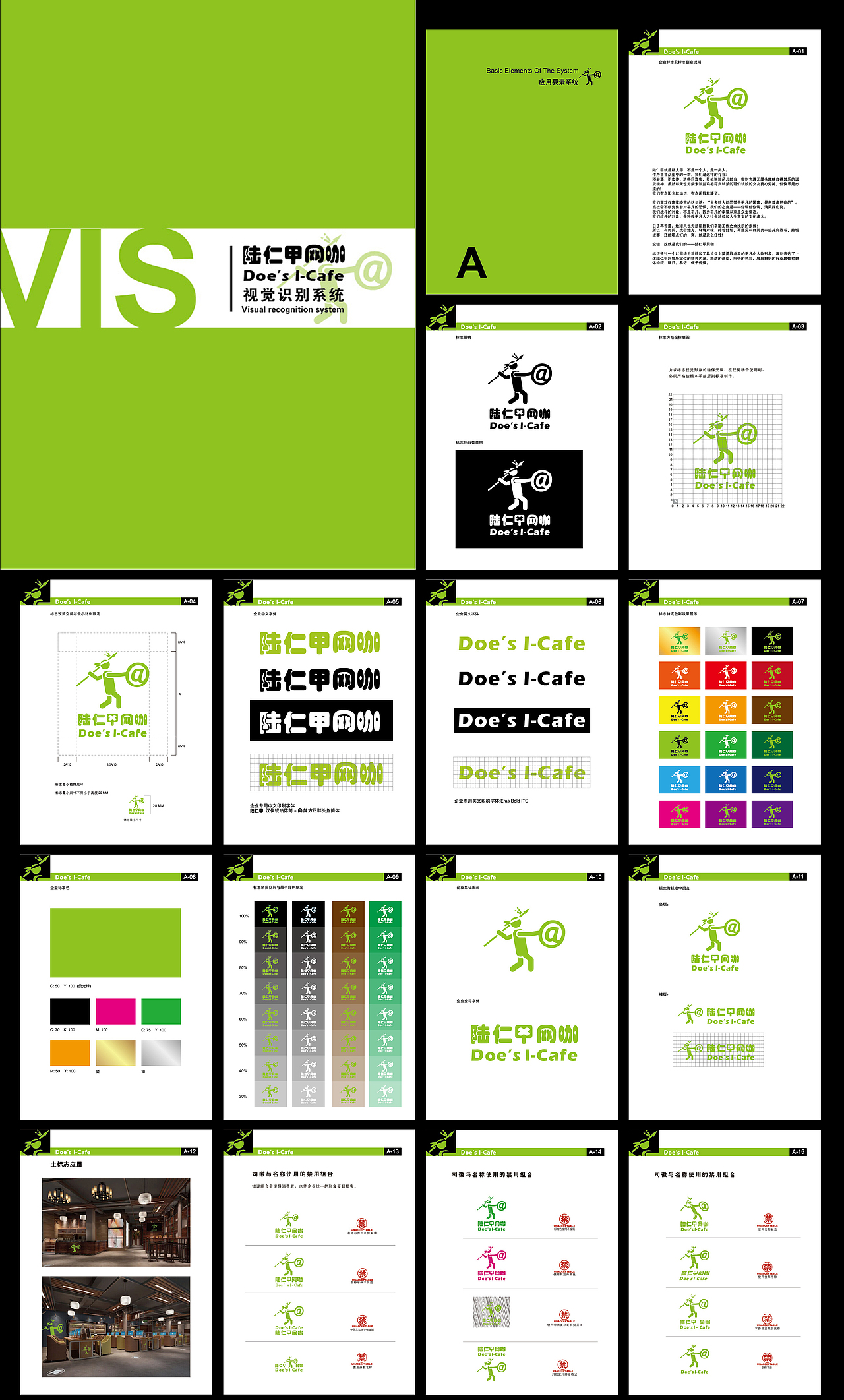 VIS（图ZMjgwODA1Nzg0） - 品牌 - 站酷设计师鹿在侧原创素材 - 站酷ZCOOL