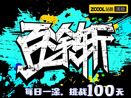 每日一畫(huà)9.21開(kāi)始loading……