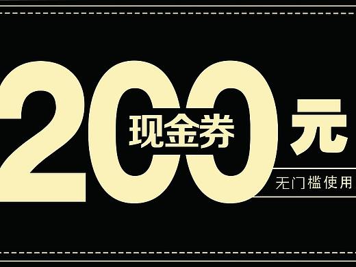 优惠券
