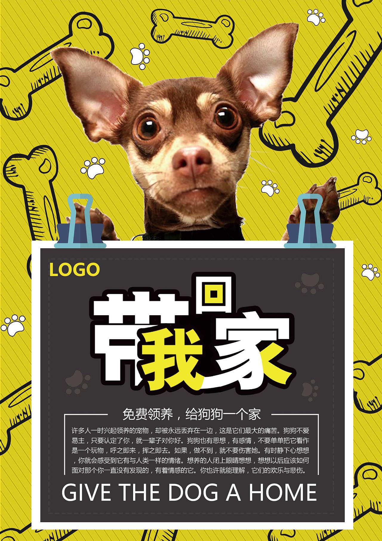 宠物店宣传单