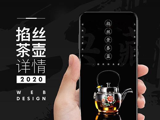 国风景德镇掐丝茶壶详情页