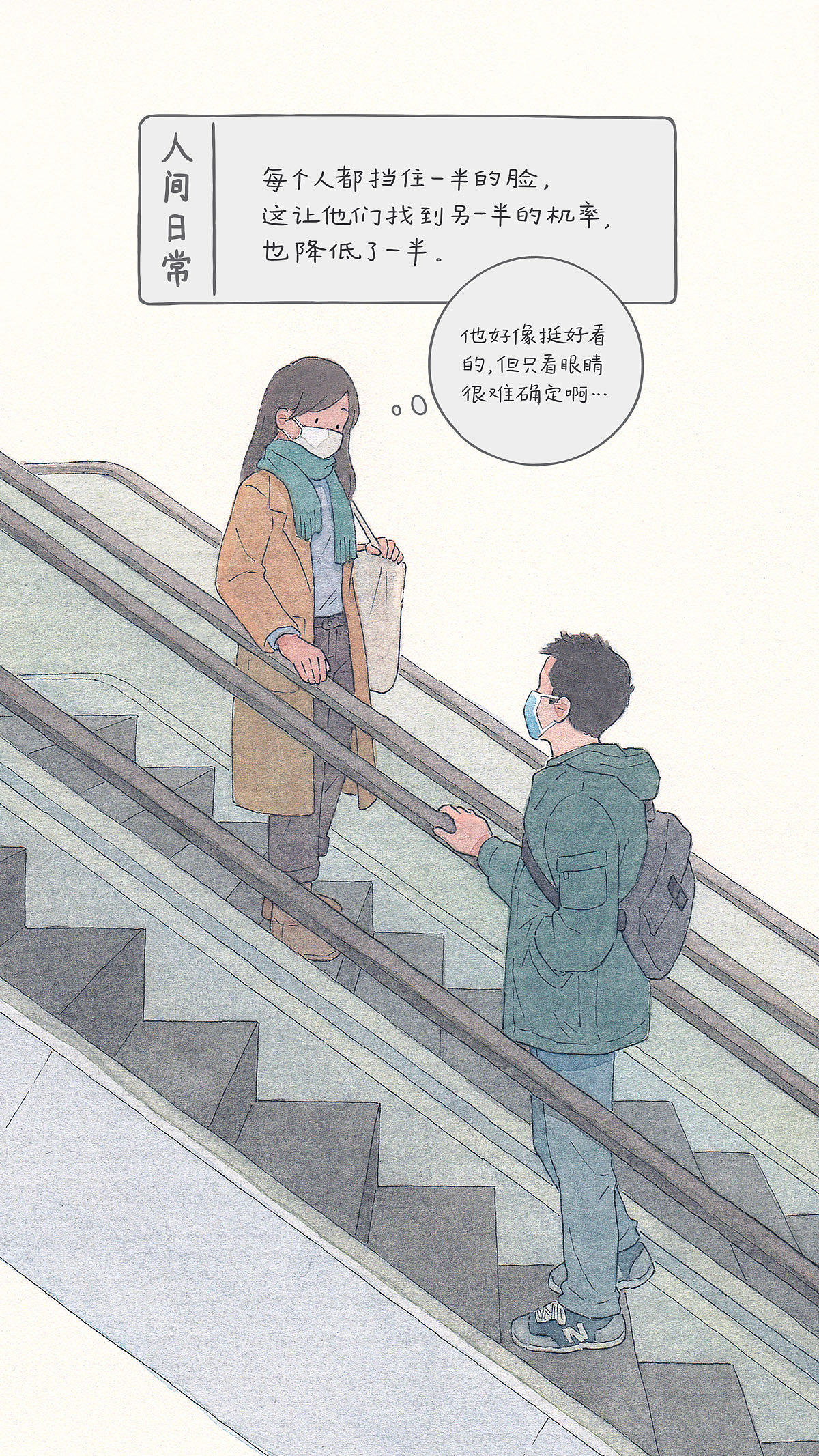 人间日常 之九（图ZMjUyNjQzNDU2） - 单幅漫画 - 站酷设计师李彬BinLee原创素材 - 站酷ZCOOL