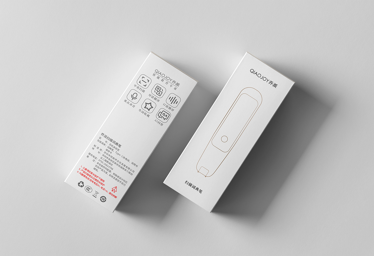 扫描词典笔包装（图ZMjU0NDU5MjIw） - 包装 - 站酷设计师枫影清风原创素材 - 站酷ZCOOL