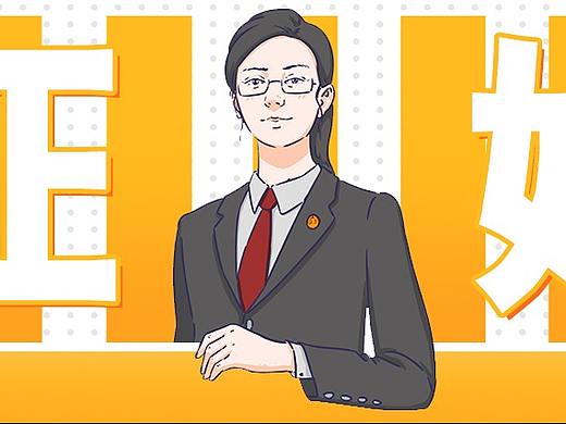 「长图」法院姑娘征婚啦~~~~~~~~~